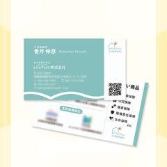 保険代理店様名刺