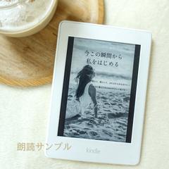 朗読サンプル