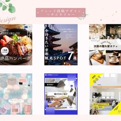フィード投稿用サムネポートフォリオ