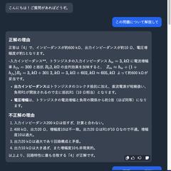 資格学習アシスタント DifyエージェントおよびUI作成