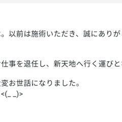 中級✡白魔術を御利用になられた方から頂いた御報告