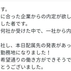 中級✡白魔術を御利用になられた方から頂いた御報告