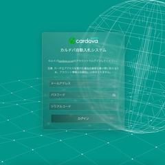 オークションサイトCardovaの自動入札システムを作成