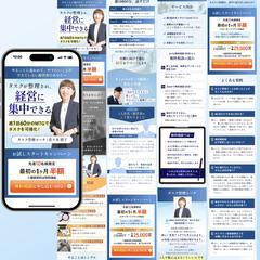 タスク管理コーチ様LP