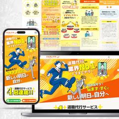 ユーザー心理に寄り添う訴求デザイン