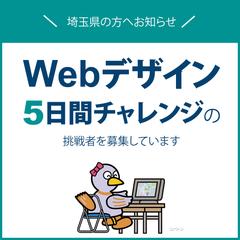 課題webデザインチャレンジ１