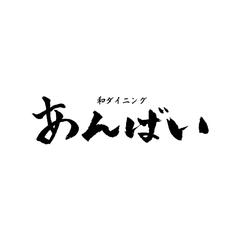 看板　フォントデザイン