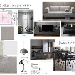 室内トーターコーディネート
