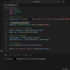Pyhonを使ったウェブページからのデータ収集やデータ分析