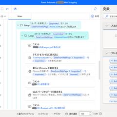 ウェブからデータ自動収集するツールを作ります