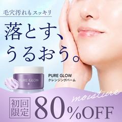 化粧品広告バナー