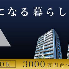 マンション販売向けバナーデザイン