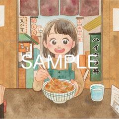 ハイカラ丼