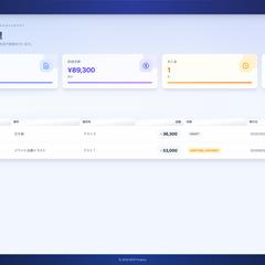 請求書発行画面
