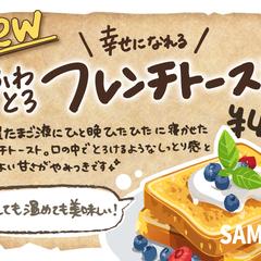 【手書き】プライスカード / 商品説明