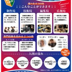 サークル新入生歓迎フライヤー
