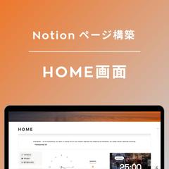 HOME画面【 個人のお客様向け 】