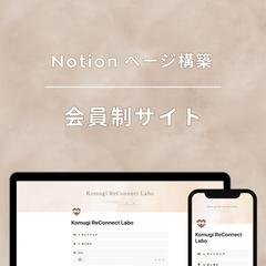 会員制サイト