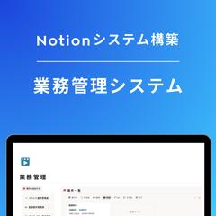 ポートフォリオ（業務管理システム）