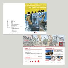 K-3様　二つ折りパンフレット