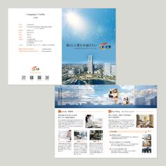 万里様　二つ折りパンフレット