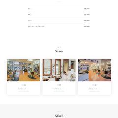 美容室ホームページ