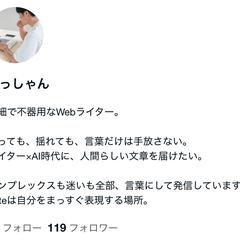 note実績（2025年9月現在）