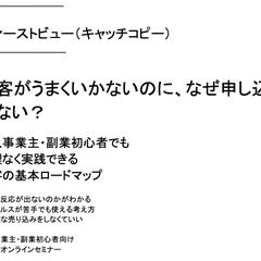 集客用セミナーLP原稿サンプル
