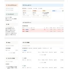 業務最適化タスク管理テンプレート【Yさん専用】