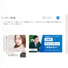 バーナー作成画像