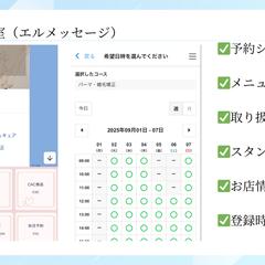 公式LINE構築＆リッチメニュー画像作成