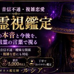 音信不通・復縁鑑定のご相談例