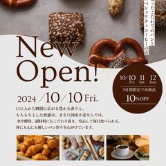 ベーカリー様オープンチラシ
