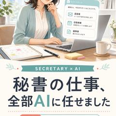 AIによる業務効率化シリーズ（Kindle電子書籍 全3巻）