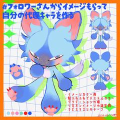 【キャラクターデザイン参考】OC/立ち絵/ディスプレイ