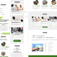 コーポレートサイトー下部デザイン