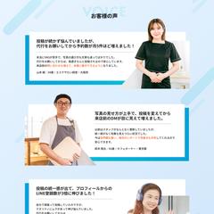 SNS運用代行サイト（FVとページ一部）
