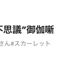 プリ小説にて、一次創作の執筆中