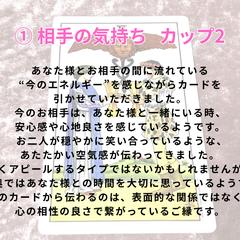 質問3つ直感タロット（鑑定サンプル）