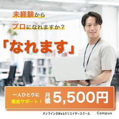 スクール系バナー