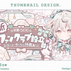 THUMBNAIL / 宵夢 ふわむ