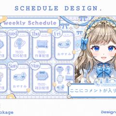 Weekly Schedule / 小森 こかげ