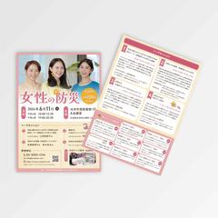 イベントチラシ