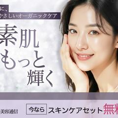 美容バナー