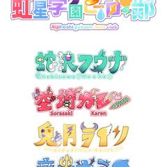 Vtuberネームロゴ