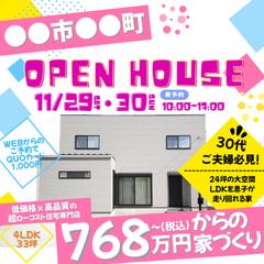 建築業界様のWEB広告