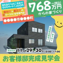 建築業界様のWEB広告