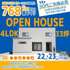 建築業界様のWEB広告