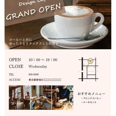 カフェのチラシサンプル