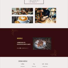 カフェのWebサイトデザインサンプル